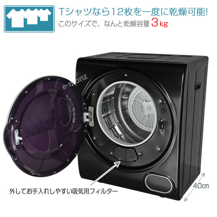 楽天市場】［当社製品保証1年！］ 小型衣類乾燥機 【 マイウェーブ 