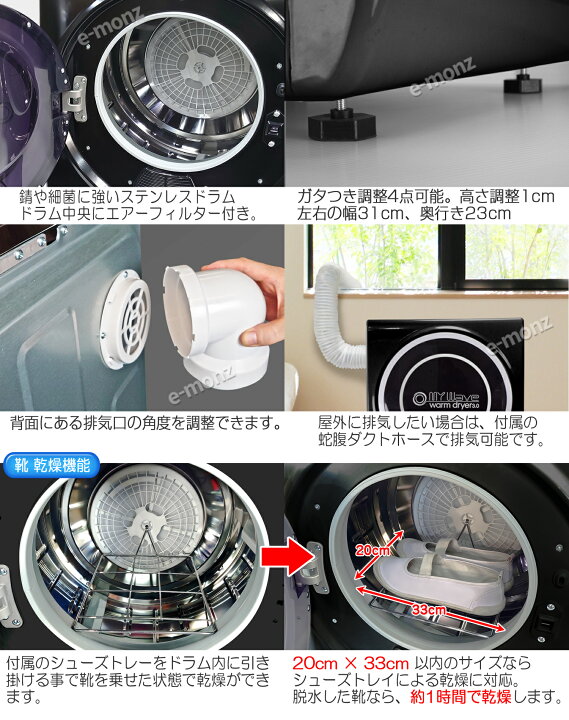 楽天市場】［国内メーカー保証1年付き！］ 小型衣類乾燥機 【 マイ  