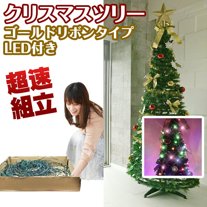 プリリット（Pre-lit）クリスマスツリー 約230m