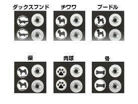 ナンバープレートボルトキャップ愛犬シリーズ2個セット　ダックス/チワワ/プードル/柴/骨/肉球/フレンチブルドッグ/ポメラニアン/シーズー/ミニチュアシュナウザー/ヨークシャテリア/プードル/パグ/ゴールデンレトリバー/ラブラドールレトリバー　ワンクリックで送料無料