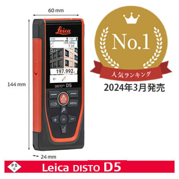 楽天市場】在庫あり 日本語取説 人気No.1 Leica DISTO D5 メーカー保証 