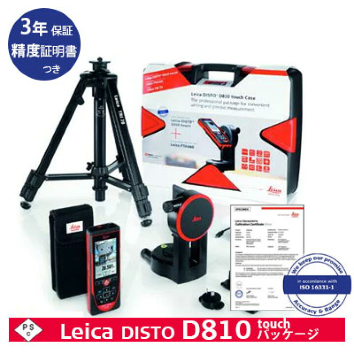 楽天市場】Leica DISTO D810 Packageタッチパネルのレーザー距離計 