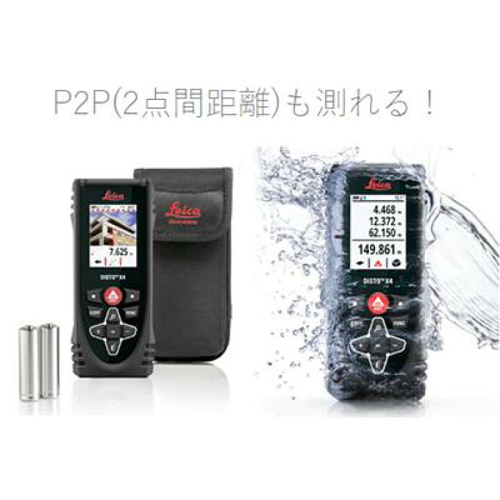 楽天市場】Leica DISTO X4パッケージ [ 3年保証 ] 対象 ライカ 