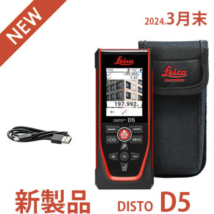 楽天市場】□ポイント2倍 □Leica DISTO D5 メーカー保証付 ライカ 