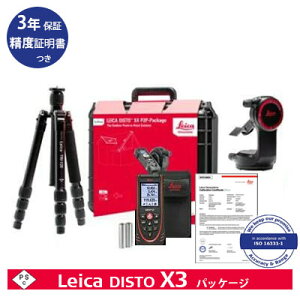 r[T!! Leica DISTO X3pbP[W CJ [ 3Nۏ ] Ώ fBXg IP65 P2P 3 2_ԋ  { 