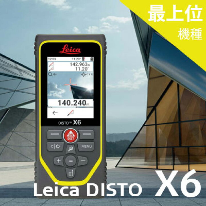 楽天市場】マラソンポイントUP 【3倍】Leica DISTO X6 メーカー保証付  