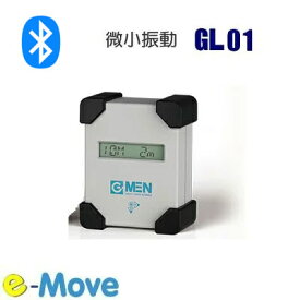 SRIC G-MEN GL01 衝撃 振動 測定 重力 温度 湿度 輸送 SRIC スリック 落下 1G 衝撃計 Bluetooth対応 ブルートゥース 微小振動測定 アプリ グラフ表示