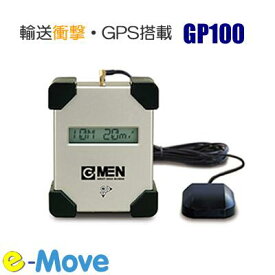 SRIC G-MEN GP100 衝撃 振動 測定 重力 温度 湿度 輸送 SRIC スリック 落下 100G GPS 位置情報 グラフ表示 アプリ
