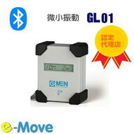 SRIC G-MEN GL01 衝撃 振動 測定 重力 温度 湿度 輸送 SRIC スリック 落下 1G 衝撃計 Bluetooth対応 ブル…