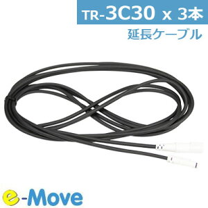TR-3C30 x3{set ǂƂJr. IvV P[u Zbg 3m IvVZT IvVP[u T&D eCAhfC xZT W[ W[