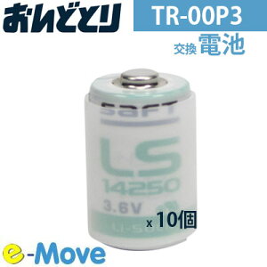 ŒZ TR-00P3 x10set ǂƂJr. `Edr(IvVi) p10ZbgyT&Dz eCAhfC LS14250