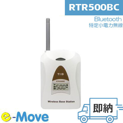 RTR500BC Bluetooth対応 ワイヤレスベースステーションT&D おんどとり テイアンドデイ：計測機器の e-Move