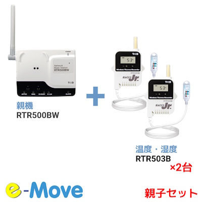 在庫あり 親機+子機(2台)セット RTR500BW+RTR503B(T&D おんどとり) データ収集機 親機 警報メール ティアンドデイ 温度・湿度ロガー (外付けセンサ) 保証付き：計測機器の e-Move