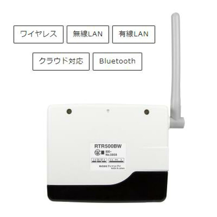 楽天市場】【当日発送】親機 RTR500BW データ収集機 無線LAN/有線LAN 
