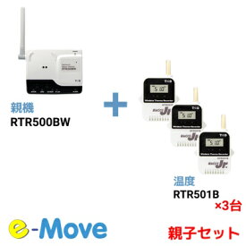 在庫あり_親機+子機(3台)セット RTR500BW+RTR501B 「T&D おんどとり」 データ収集機(親機) 警報メール テイアンドディ 温度ロガー(センサ内蔵) 保証付き