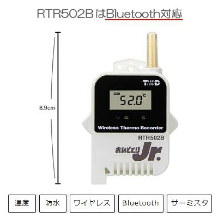 楽天市場】RTR502BL ( テイアンドデイ 小型防水 IP64 電池寿命約4年 