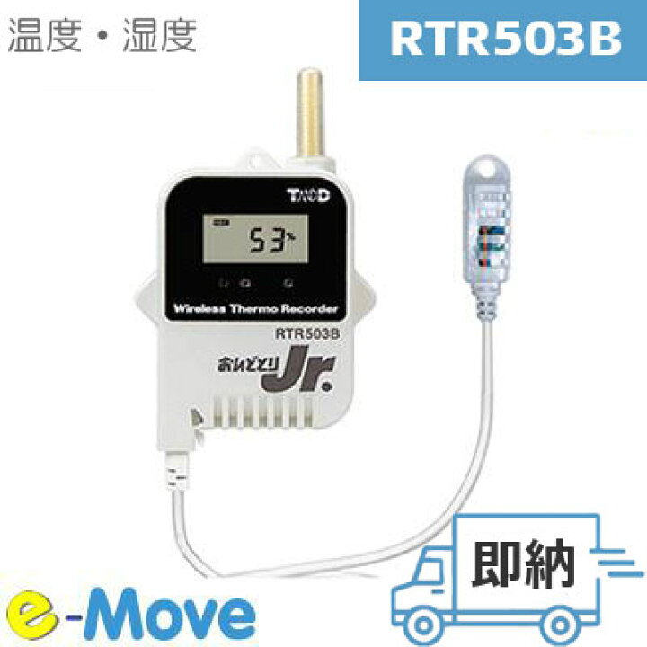 楽天市場】即納 RTR503B 温度・湿度を同時測定記録Bluetooth対応の  