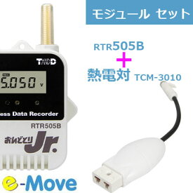 RTR505B IP64 の Bluetooth ワイヤレス 多目的 データロガー T&D おんどとり 熱電対 モジュールつき熱電対センサ 温度センサ 温度計 モジュールセット オプション品 ケーブル TCM-3010 セット商品