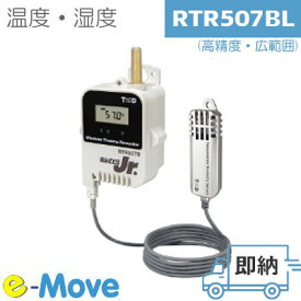 最短翌日着 RTR507BL 大容量バッテリ付き/電池寿命約4年・高精度センサで広範囲・高精度な温度・湿度測定ができます。Bluetooth対応のワイヤレスデータロガー【T&D おんどとり】 テイアンドデイ