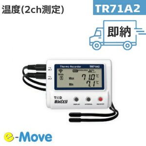 xv TR71A2 K㗝X T&D ǂƂ eCAhfC x 2CH  USBڑ OtZT[ xZT TR71A  p@