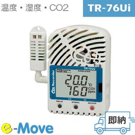 TR-76Ui CO2濃度・温度・湿度を測定するデータロガー (T&D おんどとり)