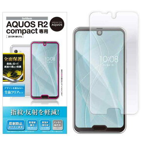 �G���R�� AQUOS R2 compact �t�B���� �t���J�o�[ �S�ʕی� ���˖h�~ PM-AQR2CFLR