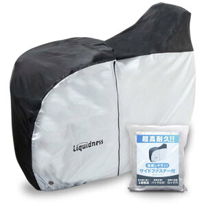 Liquidness �n�C�o�b�N ���]�ԃJ�o�[ �T�C�N���J�o�[ ���[�J�[ ������ 270D �h�� �j��ɂ��� �h�� �h�� �h�o UV�J�b�g �t�@�X�i�[ �q���悹 ���ǂ��悹