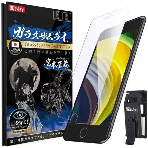 �K���X�U�����C iPhoneSE2 �p iPhoneSE3 �p�K���X�t�B���� �u���[���C�g�J�b�g ��2���� ��3���� �d�x 10H ���{���K���X�f�� �ی�t�B���� 259-blue