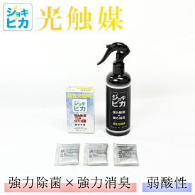 おすすめ【数量限定】ジョキピカ300ml 3包＋特別ボトル付 光触媒 抗菌 抗ウイルス 消臭スプレー 除菌スプレー 詰替 レフィル 粉末タイプ アルコールフリー 弱酸性 無香料 猫 犬 ペット トイレ 匂い予防 無香料 業務用 空間除菌 におい対策 トイレマット 砂 ニオイ消し