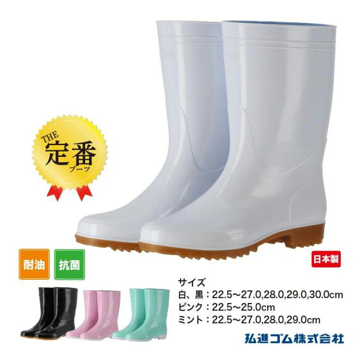 楽天市場】長靴 日本製 耐油 弘進ゴム ゾナG3耐油 ZONA PVC 幅広い 
