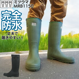 レインブーツ 長靴 メンズ レディース ミツウマ MRB1150 ロング レインシューズ 作業用 軽量 完全防水 カーキ クロ SS-XL ゲリラ豪雨 大雨 台風対策
