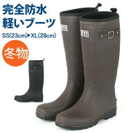 【10月中旬発送予定】ミツウマ MRB2250MU 防寒レインブーツ レディース メンズ 長靴 作業用 雪かき 除雪 …