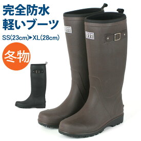 ミツウマ MRB2250MU 防寒レインブーツ レディース メンズ 長靴 作業用 軽量 完全防水 秋 冬 雪 クロ ブラウン SS-XL 23cm-28cm
