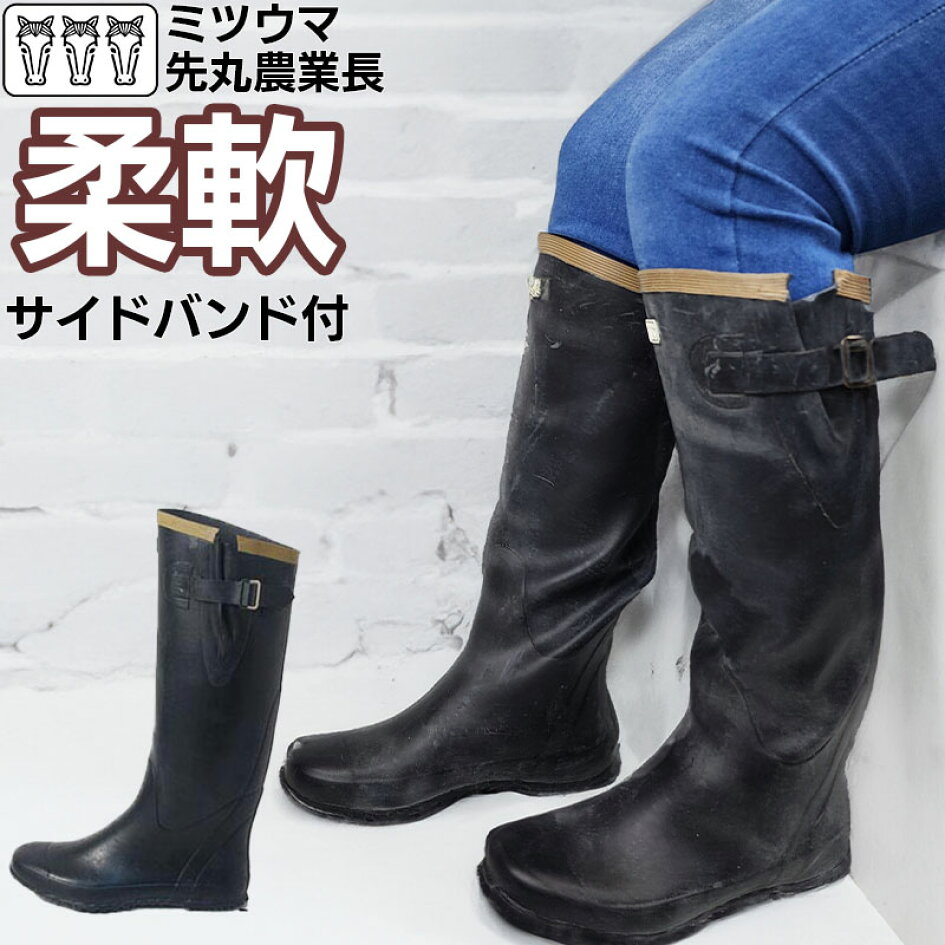 長靴屋 