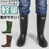 楽天市場】26cm（ブランドミツウマ）（レインシューズ・長靴｜メンズ靴 
