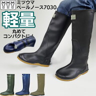 【春の農作業応援価格】長靴 農作業 ミツウマ ベールノース7030 メンズ レディースレインブーツ ロング丈…