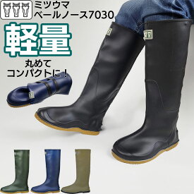 スーパーセール価格 田植・農作業用長靴☆ミツウマ ベールノース7030☆ メンズ・レディース