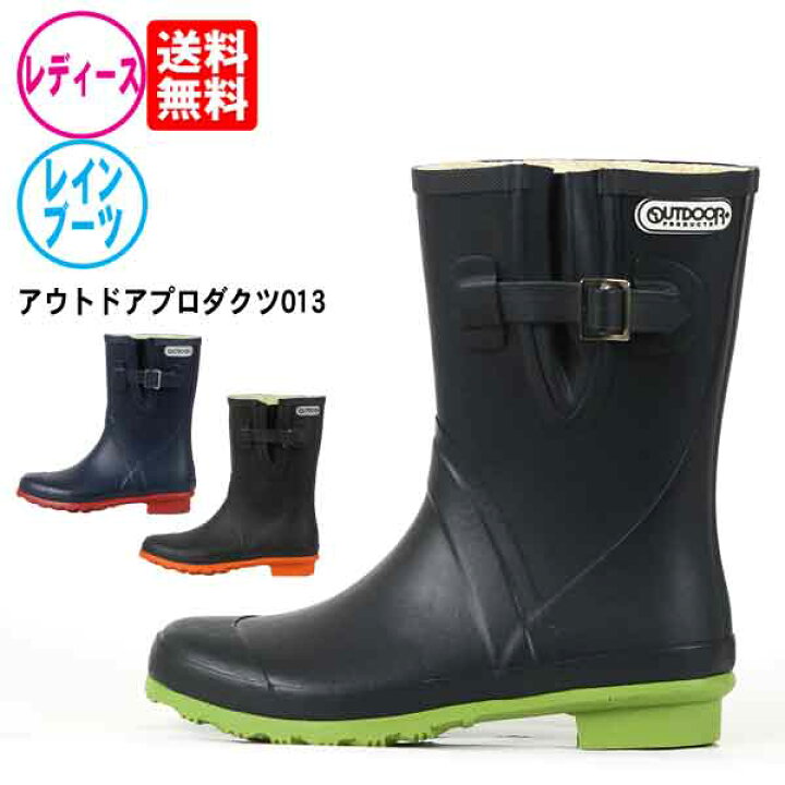 楽天市場 送料無料 レインブーツ レディース Outdoor Products アウトドアプロダクツ013 長靴専門店 長靴屋のささき 楽天市場 送料無料 レインブーツ レディース Outdoor Products アウトドアプロダクツ013 長靴専門店 長靴屋のささき