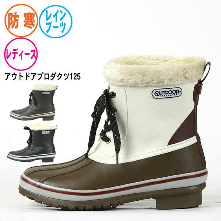 楽天市場 スーパーセール価格 防寒 レインブーツ レディース Outdoor Products アウトドアプロダクツ125 ファー付ラバーブーツ 長靴 長靴専門店 長靴屋のささき 楽天市場 スーパーセール価格 防寒 レインブーツ レディース Outdoor Products アウトドアプロダクツ125 ファー付ラバーブーツ 長靴 長靴専門店 長靴屋のささき