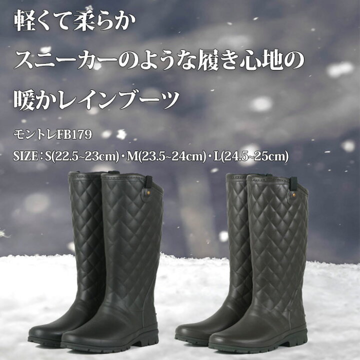 楽天市場】【セール価格】長靴 防寒 レディース レインブーツ MONTRRE 