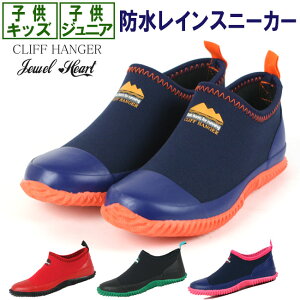 小学生 防水 スニーカー キッズレインシューズ 長靴の人気商品 通販 価格比較 価格 Com