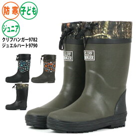 楽天市場 防寒 長靴 ジュニアの通販