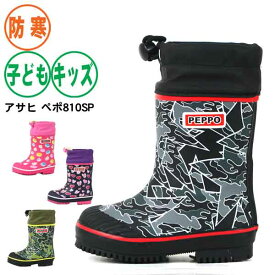 楽天市場 長靴 防寒 キッズファッション キッズ ベビー マタニティ の通販