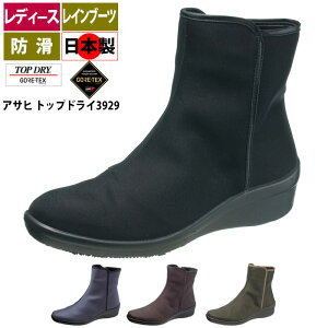 ゴアテックス レディースレインブーツ シューズの人気商品 通販 価格比較 価格 Com