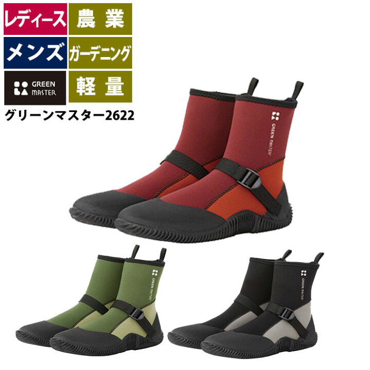楽天市場】アトム GREEN MASTER グリーンマスターライト2622 ワーク 
