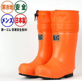 楽天市場 長靴 防寒 レインシューズ 長靴 メンズ靴 靴の通販