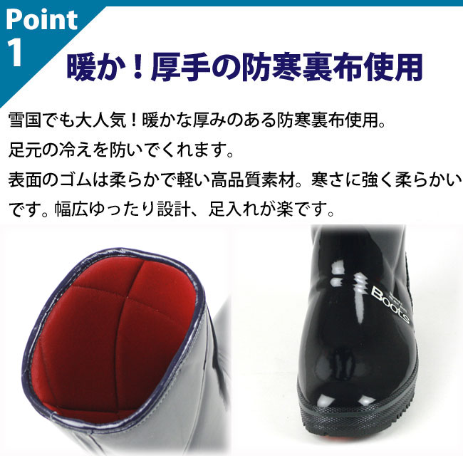 新商品 長靴 防寒 レディース 安心の日本製《第一ゴム》コサックＫ280 軽量 幅広 暖かレインブーツ