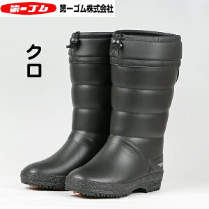 第一ゴム フレッシュW50 長靴 防寒 レディース 日本製 ウレタン裏 ピンスパイク クロ カーキ 22.5cm‐25cm