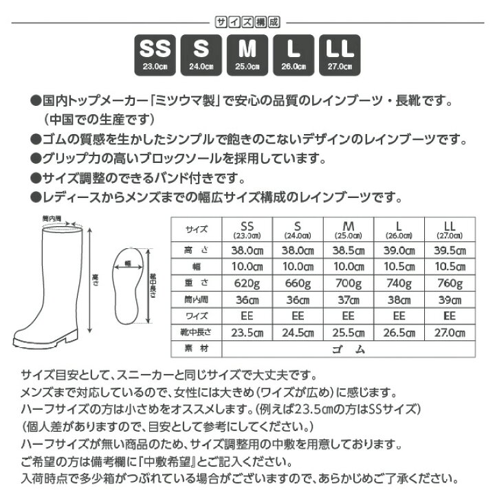 楽天市場 長靴 メンズ レディース ミツウマ G Field ｇフィールド01 レインブーツ 冬雪 台風 梅雨 大雨 長靴専門店 長靴屋のささき