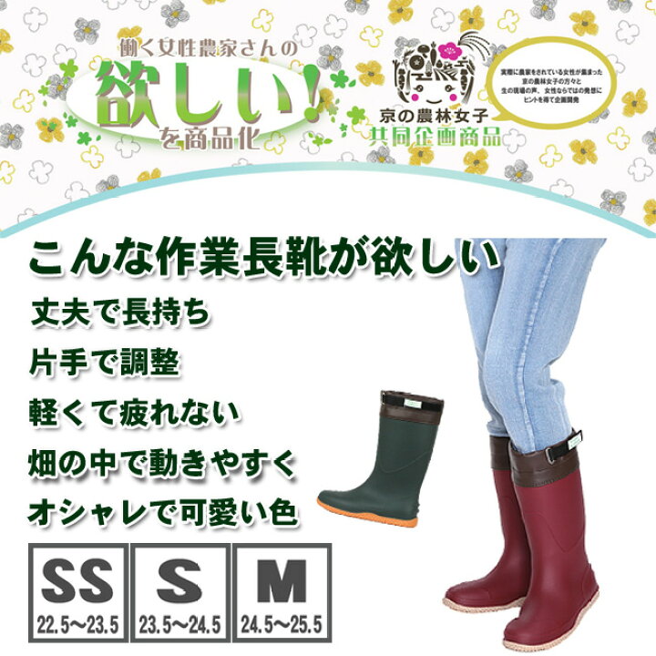 楽天市場 長靴 レディース 京の農林女子 Fu Soleil Fu5004 レインブーツ ワークブーツ 農作業 長靴専門店 長靴屋のささき